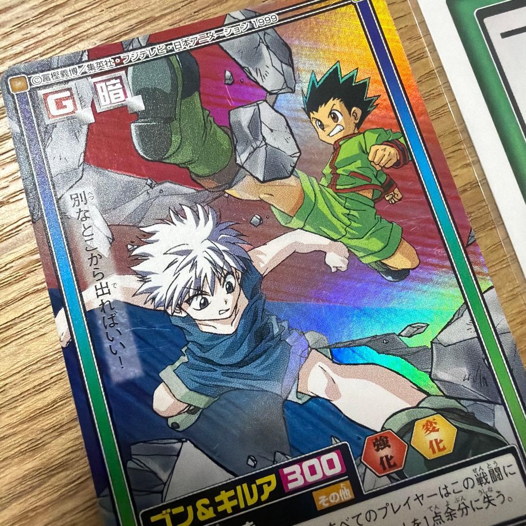 HUNTER×HUNTER ゴン キルア カードダス ハイパーバトル 旧アニメ