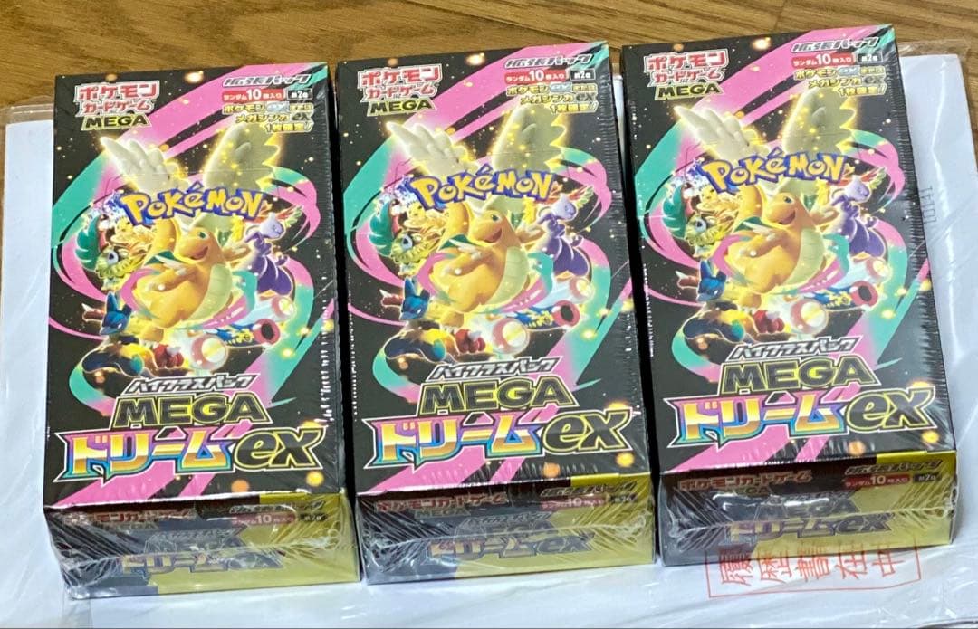 MEGA ドリームEX トレーディングカード 3BOXセットシュリンク付き