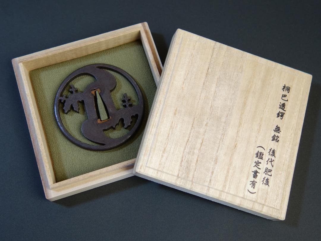 桐巴透鐔 無銘 後代肥後 】(鑑定書有) 鍔 鐔 刀装具 武具 骨董 江戸