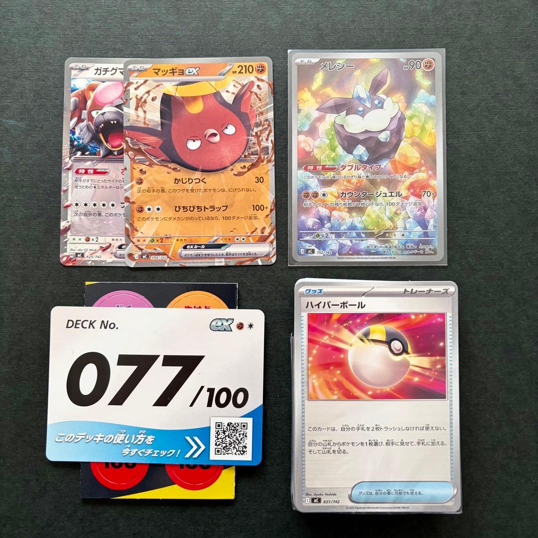 スタートデッキ100 バトルコレクション No.077 メレシー AR - メルカリ