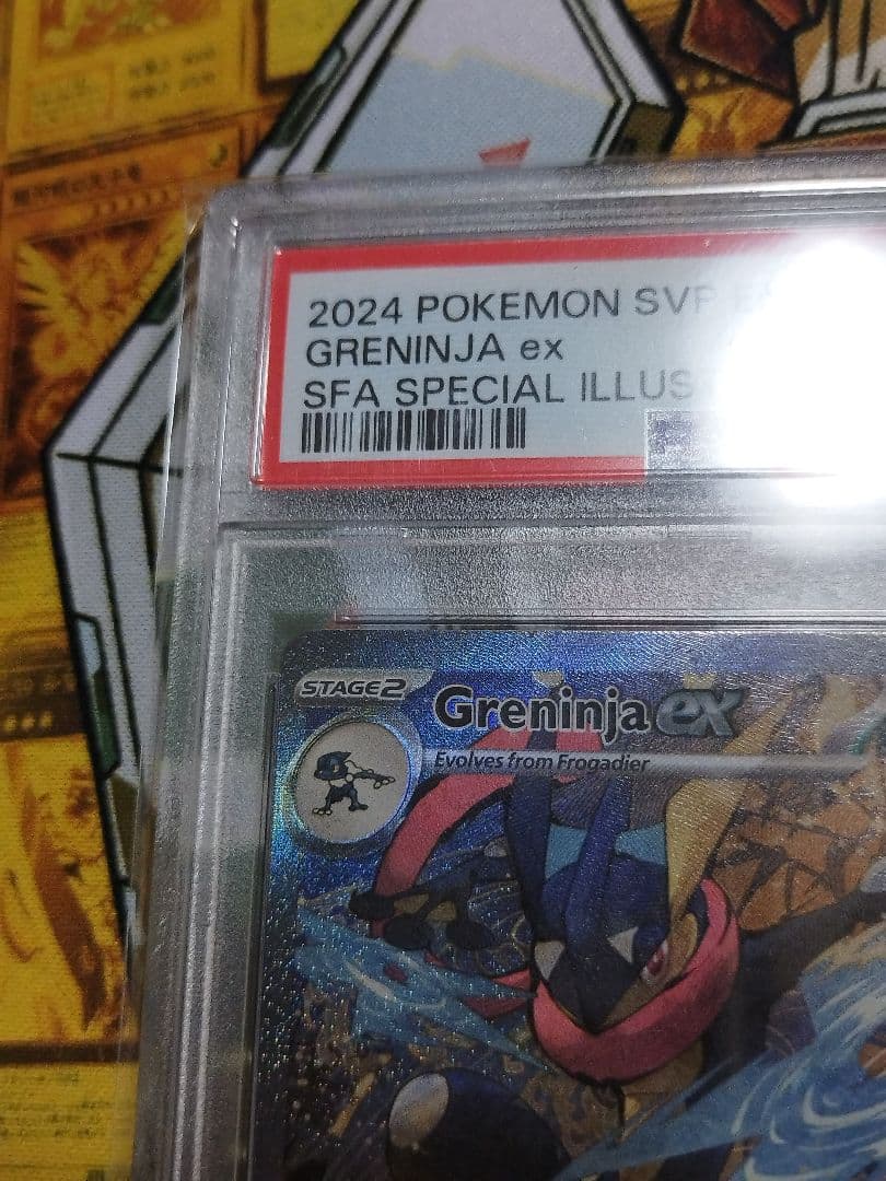 PSA9 海外プロモ ゲッコウガex 浮世絵 Greninja ex 英語 - メルカリ
