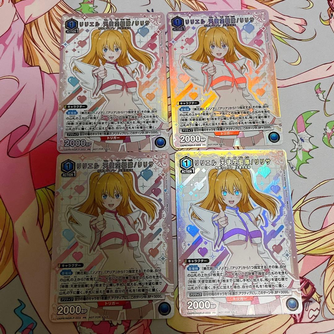 ユニオンアリーナ ユニチケゲットバトル 2.5次元の誘惑 リリサPR 4枚