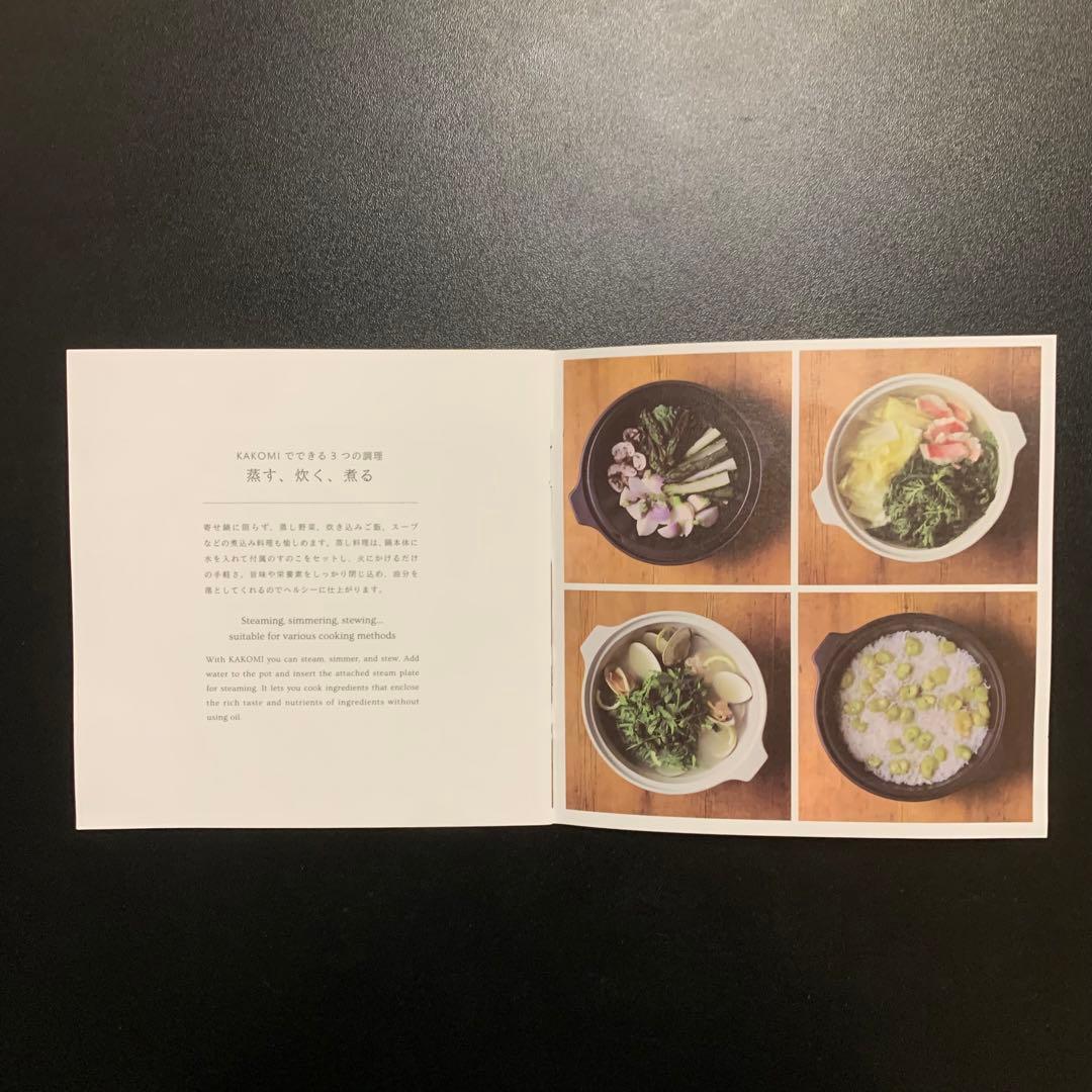 KINTO KAKOMI IH土鍋　2.5L