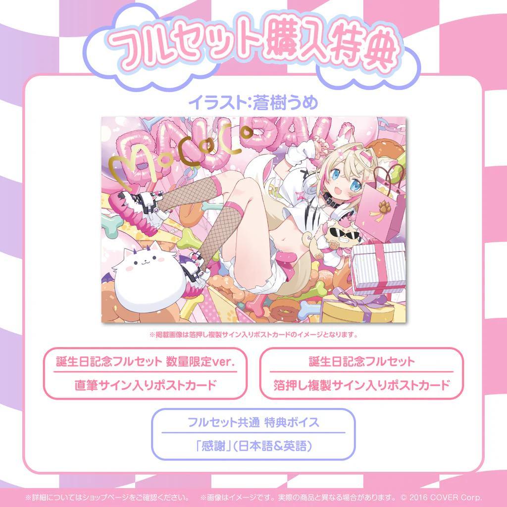 フワモコ 誕生日記念2024 直筆サイン ポストカード ホロライブ - メルカリ