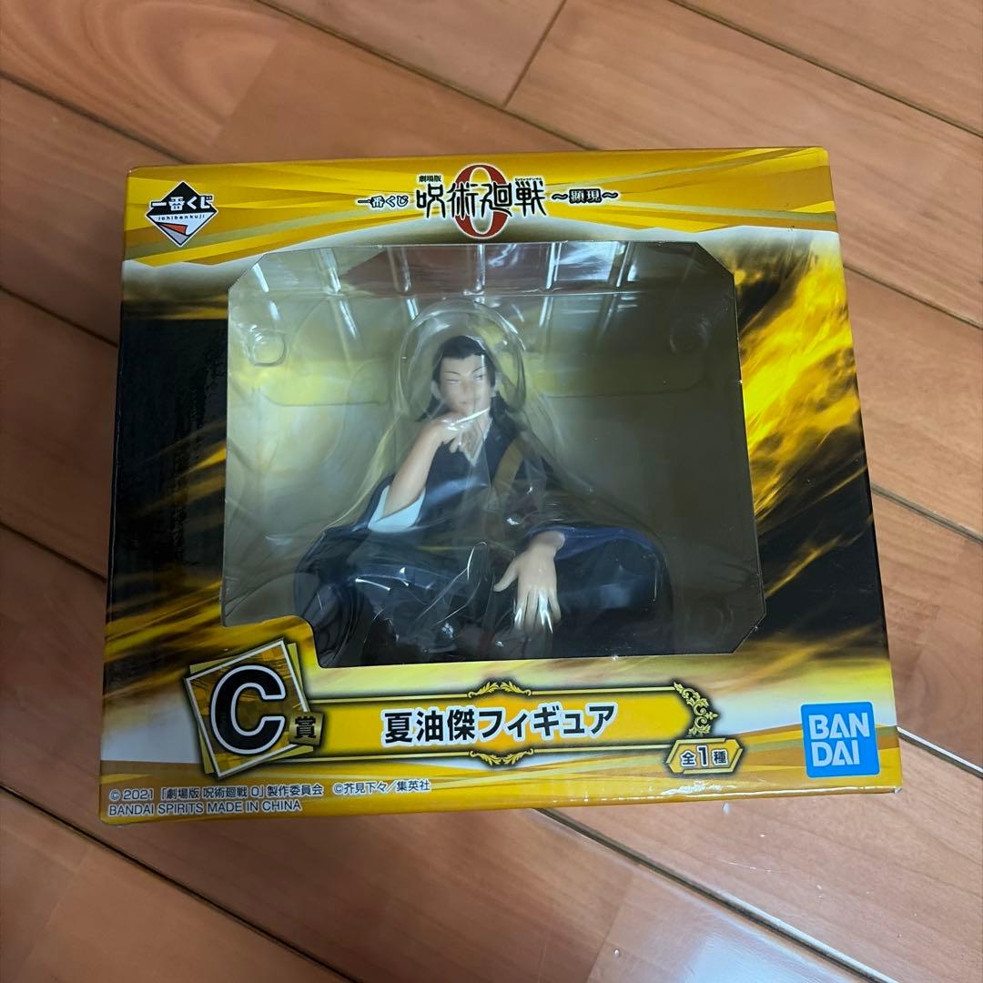 呪術廻戦　一番くじ　乙骨憂太　五条悟　夏油傑　フィギュア　3点　おまけ11点付き