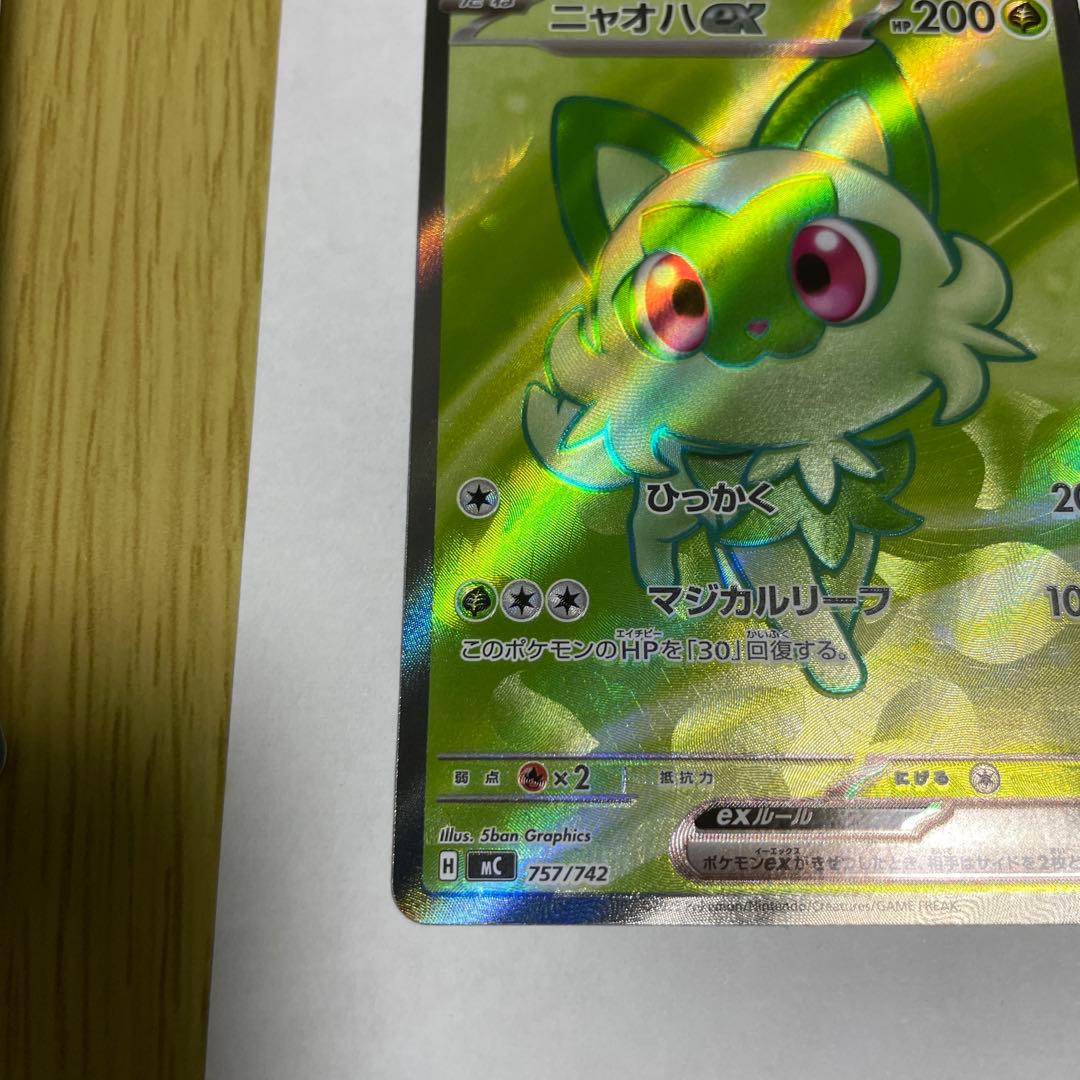 ポケモンカード スタートデッキ100 ニャオハ SR ミラー 80/100 - メルカリ