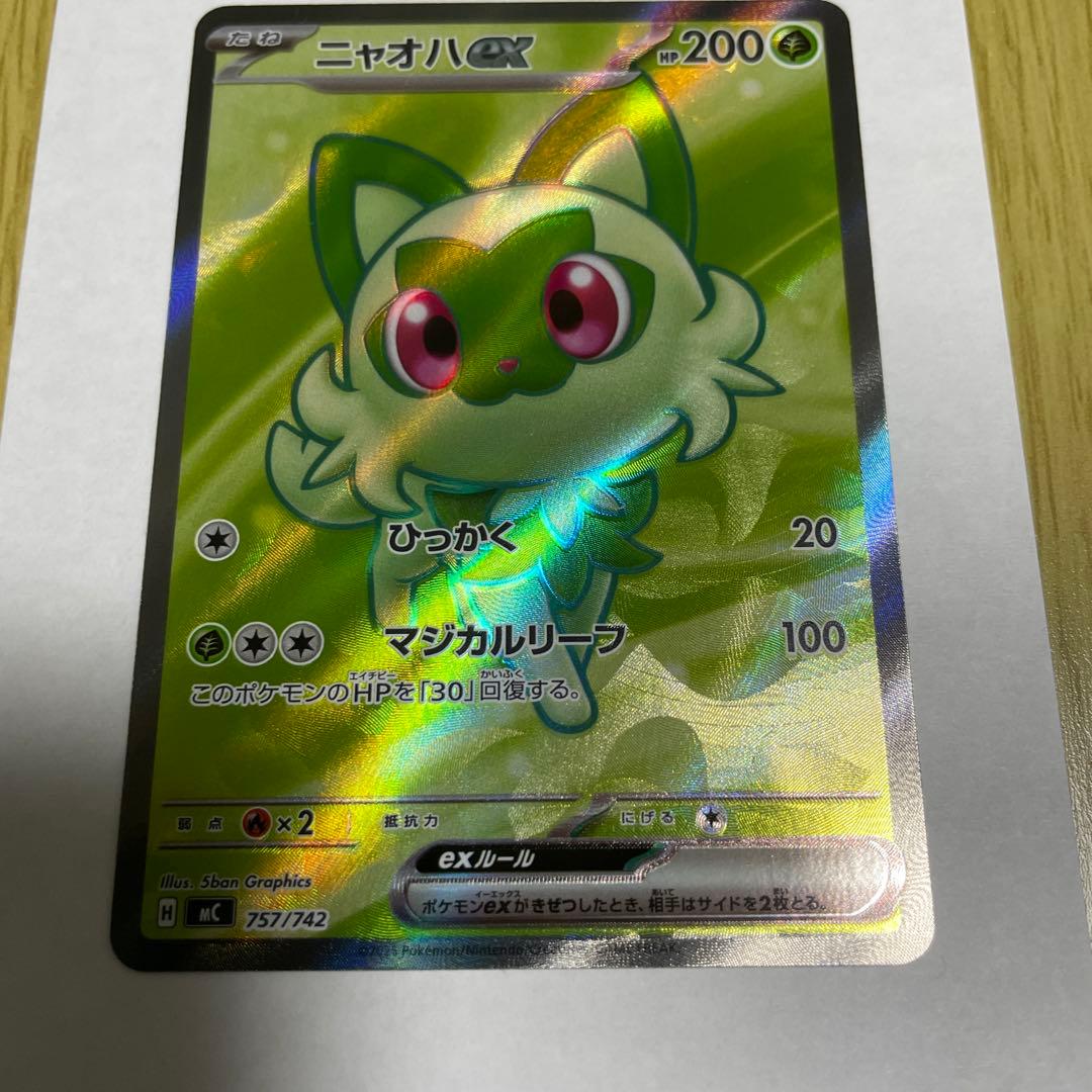 ポケモンカード スタートデッキ100 ニャオハ SR ミラー 80/100 - メルカリ