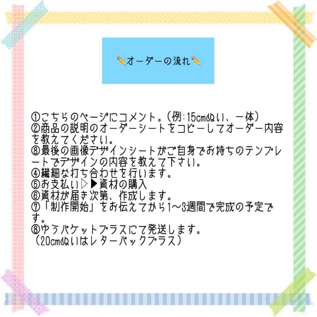 しししし。オーダーページ