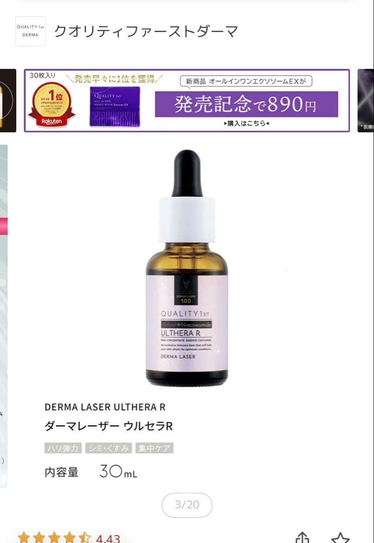 メディキューブ ブースター VT リードルショットダーマレーザー