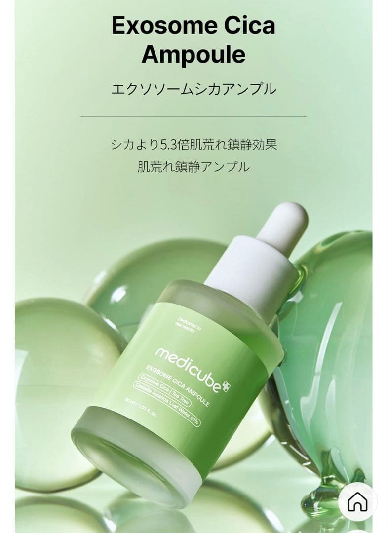 メディキューブ ブースター VT リードルショットダーマレーザー