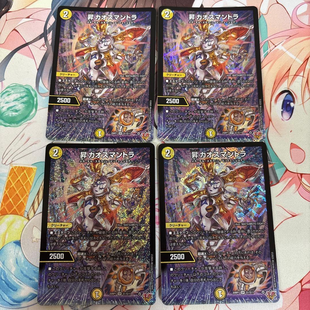 シンドラ プレイマット 日本選手権予選 準優勝賞品