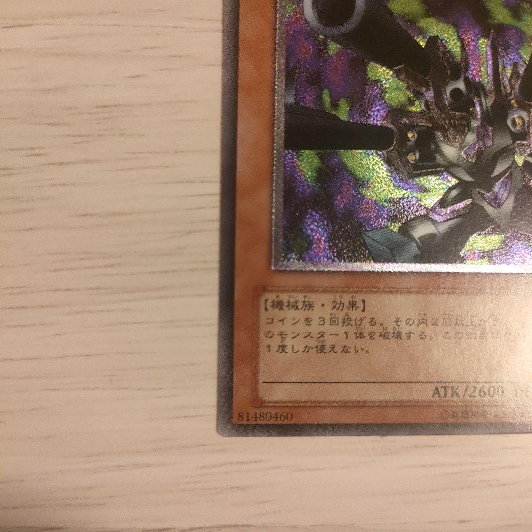 リボルバー・ドラゴン レリーフレア