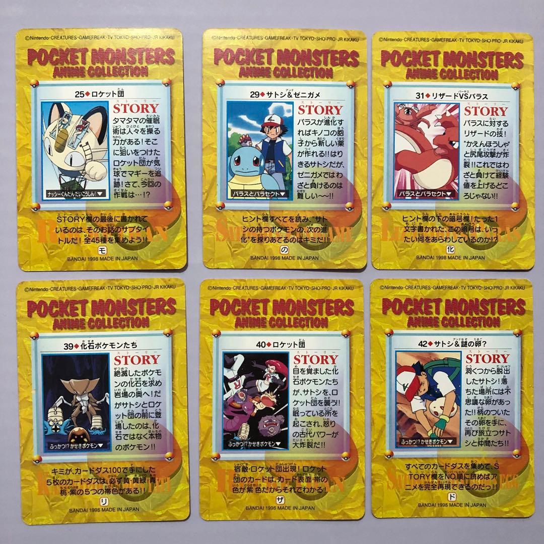 ポケモン アニメコレクション カードダス 11枚セット 当時物ジャンク