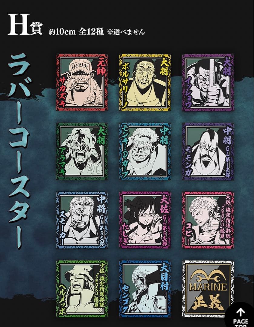 一番くじワンピース 絶対的正義 B賞 ラストワンセット - メルカリ