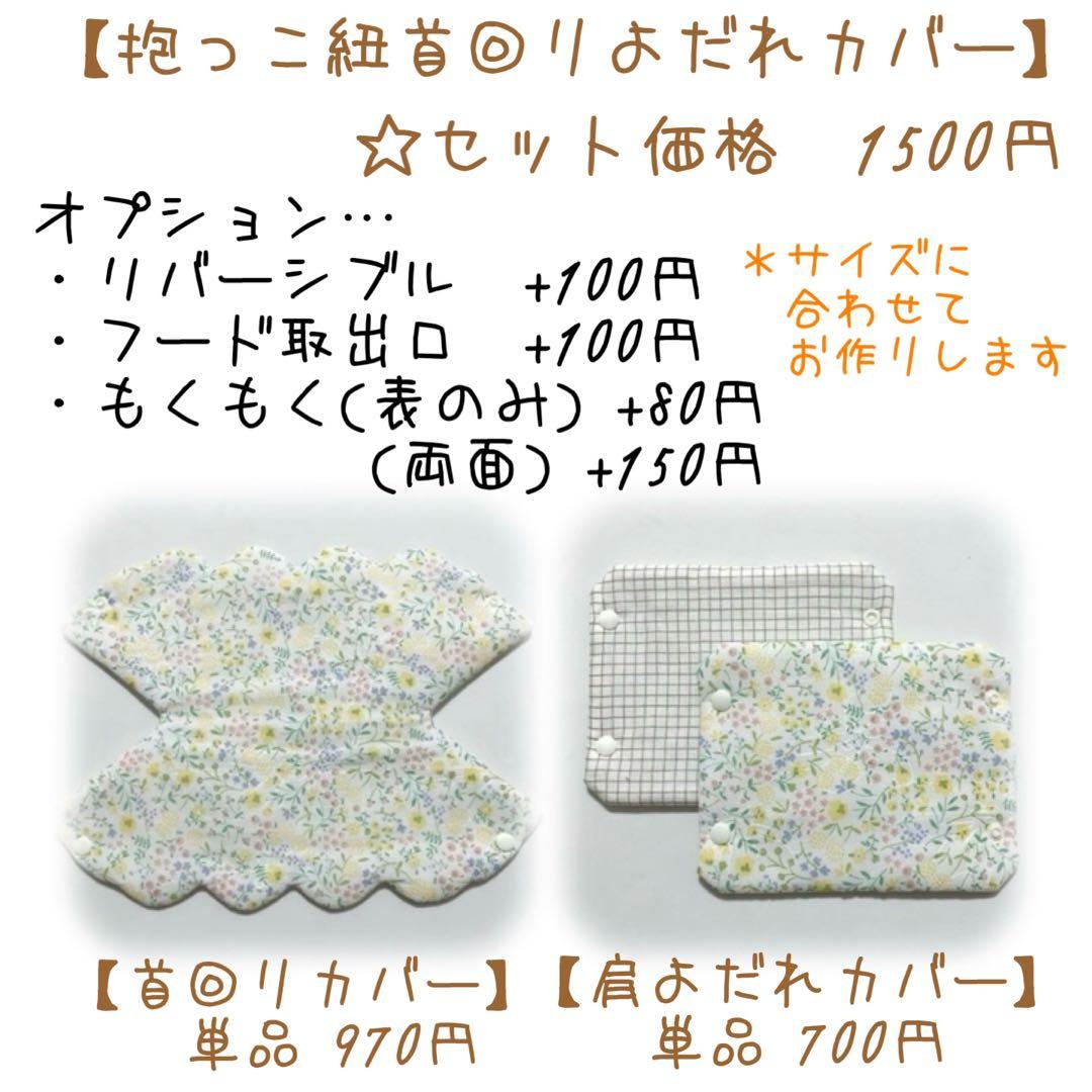 再販☆キツネ×ラムネストライプ☆ ハンドメイドリバーシブルスタイ