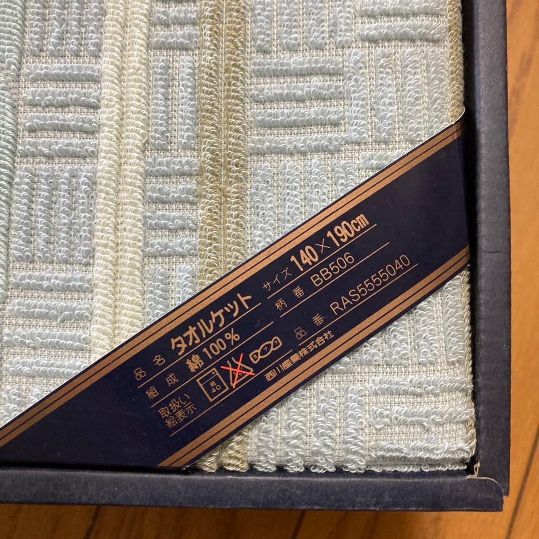 バーバリー　Burberrys タオルケット　水色