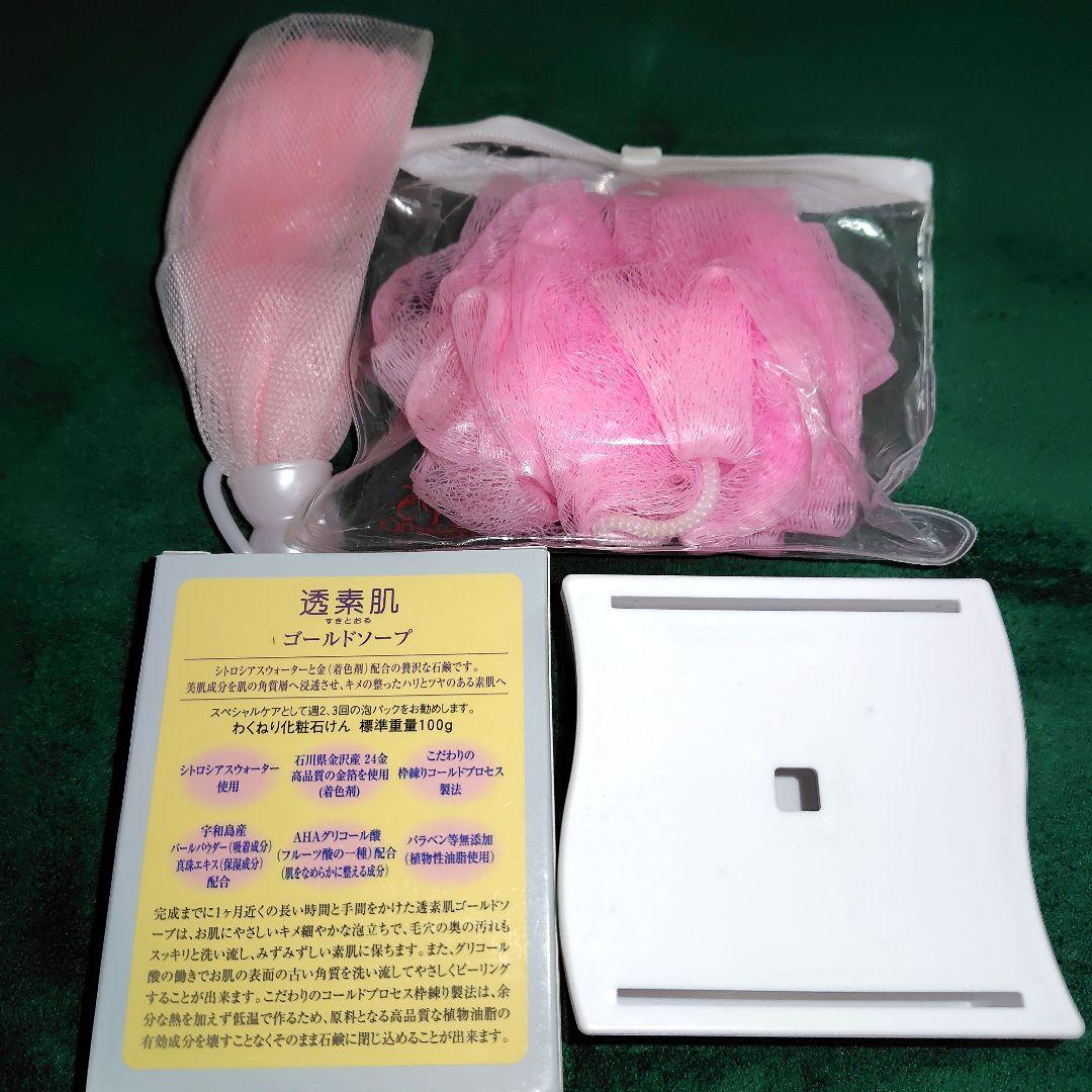 IPS コスメティックス コンディショニングバー化粧石鹸4個セット ネットつき