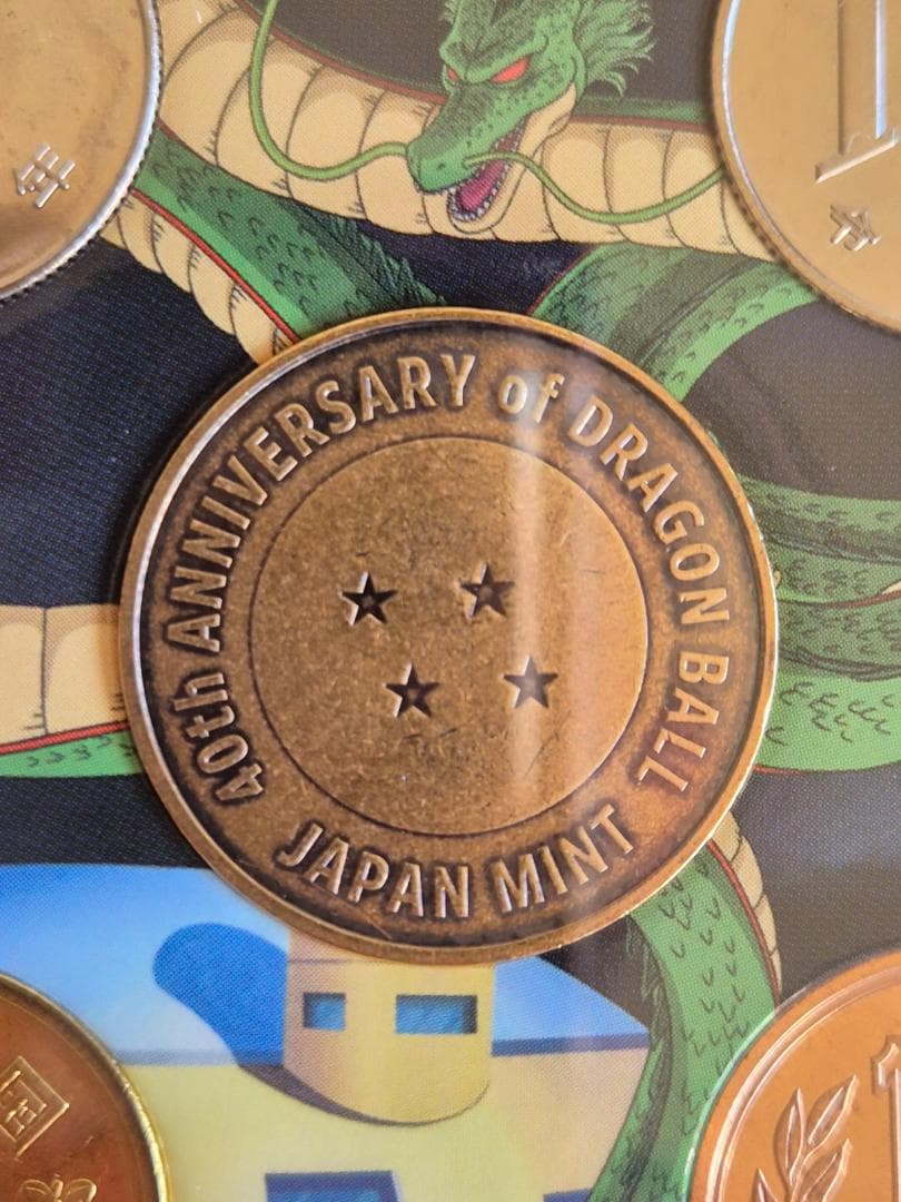 ドラゴンボール40周年記念コレクション用公式コインセット｜未開封