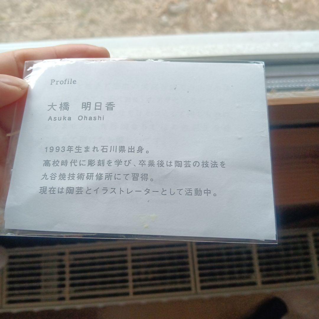 九谷焼青紫グラデーション三角ペンダントネックレス大橋明日香