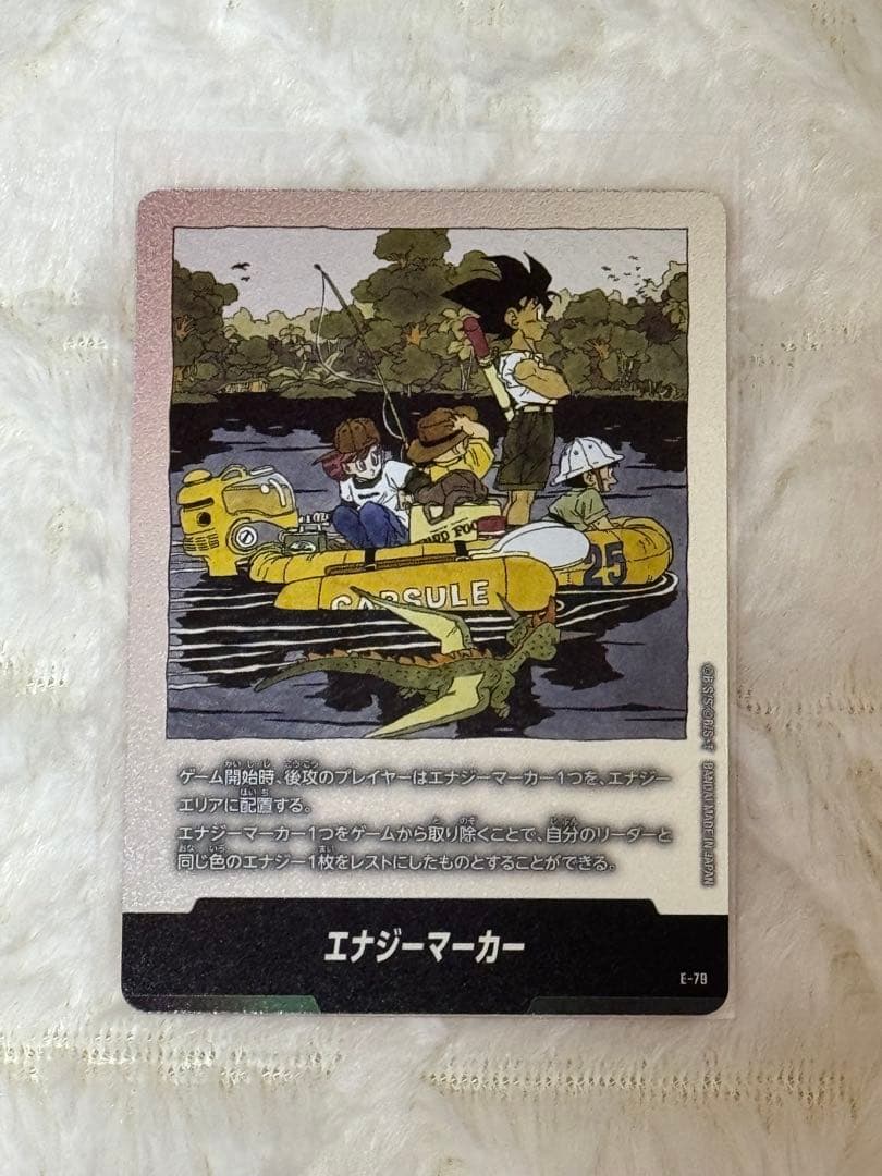 フュージョンワールド エナジーマーカー 25巻 E-79 極美品 - メルカリ