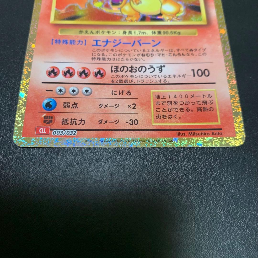 ポケモンカードclassic リザードン センタリング良品 - メルカリ