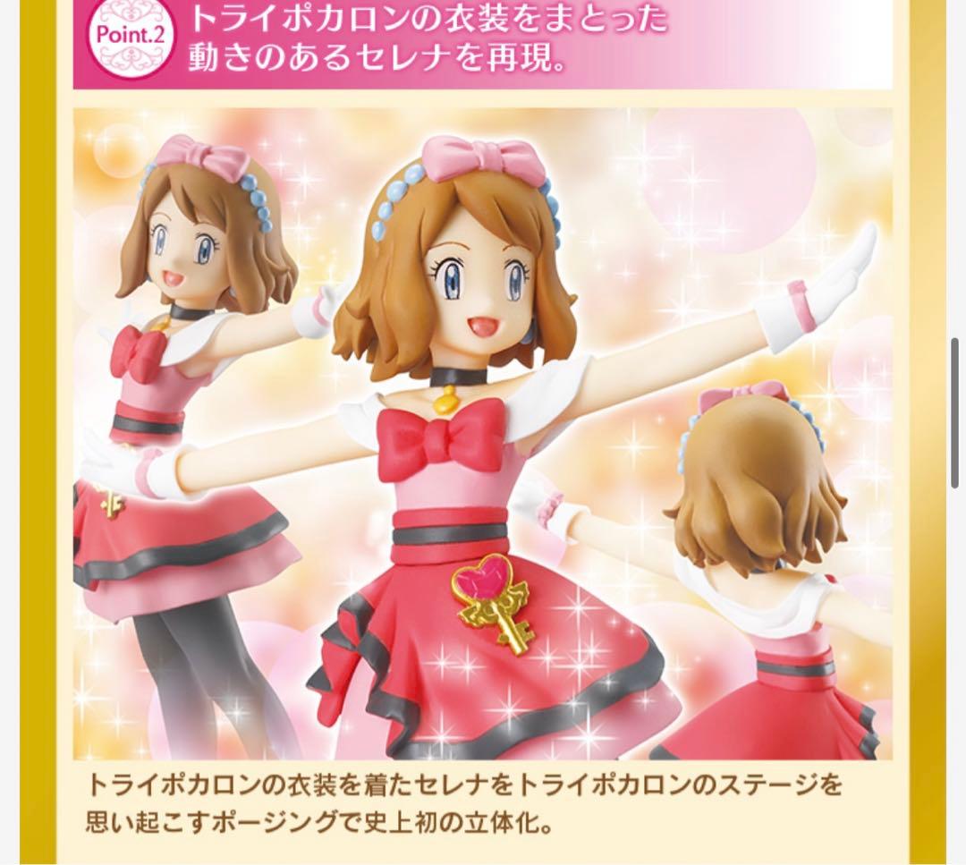 希少/廃盤/2016/動作OK】セレナのステージ ポケモン XY&Z 限定品