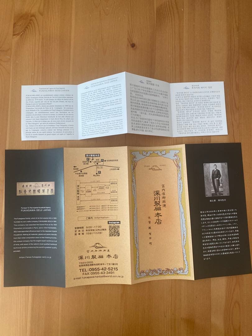 有田焼　富士山と龍のデザイン皿2枚セット