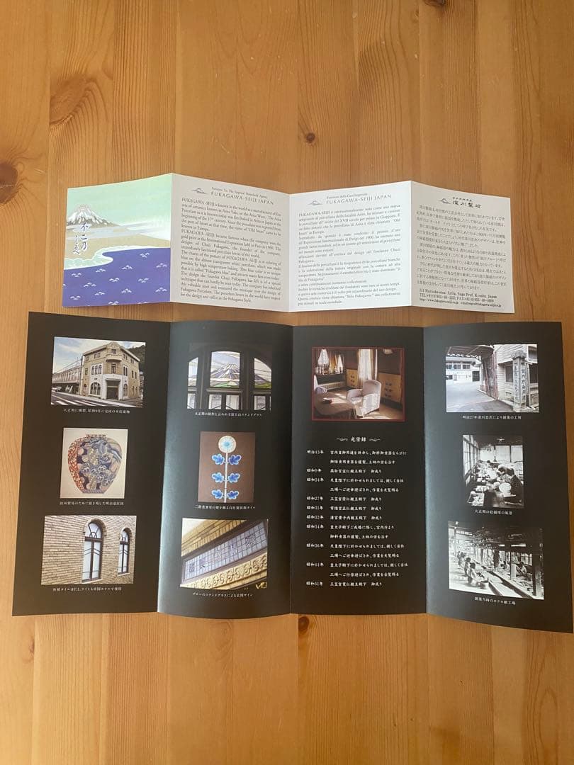 有田焼　富士山と龍のデザイン皿2枚セット