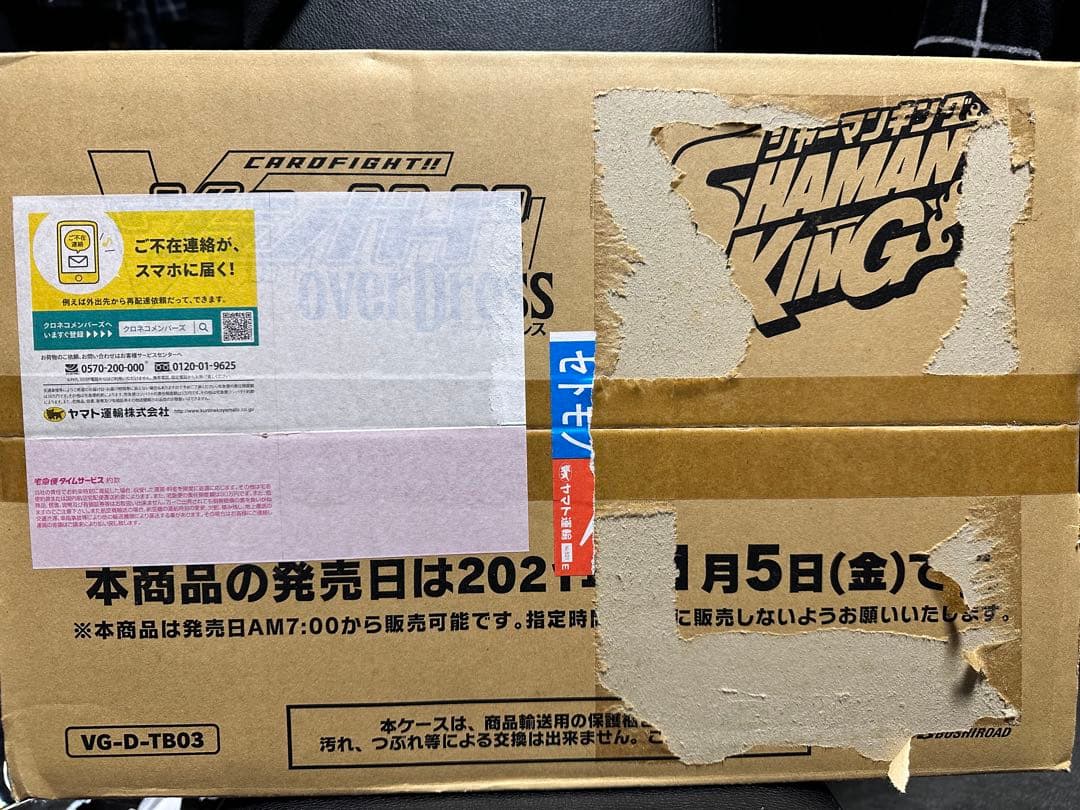 シャーマンキング　ヴァンガード