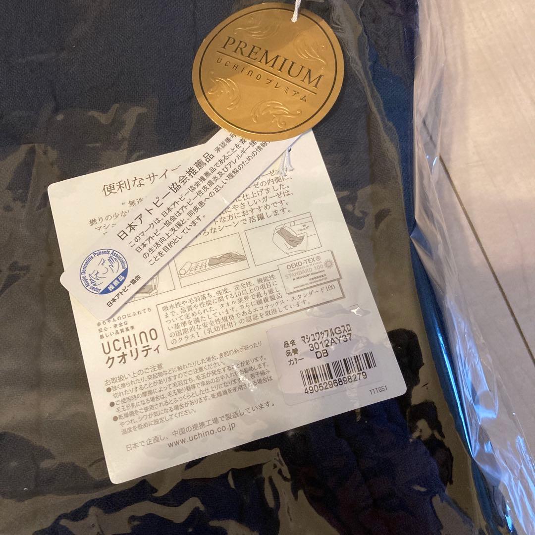 ウチノ　UCHINO マシュマロワッフルガーゼカラースロー