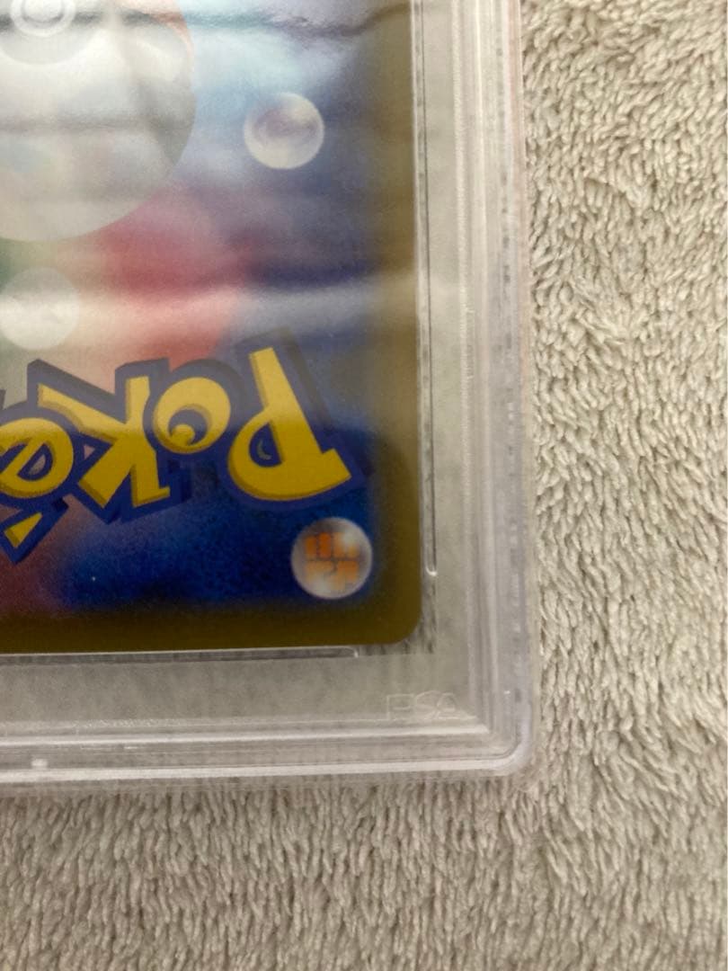 【極美品送料込み】ポケモンカード　ヒガナの決意　HR　psa10 トレカ