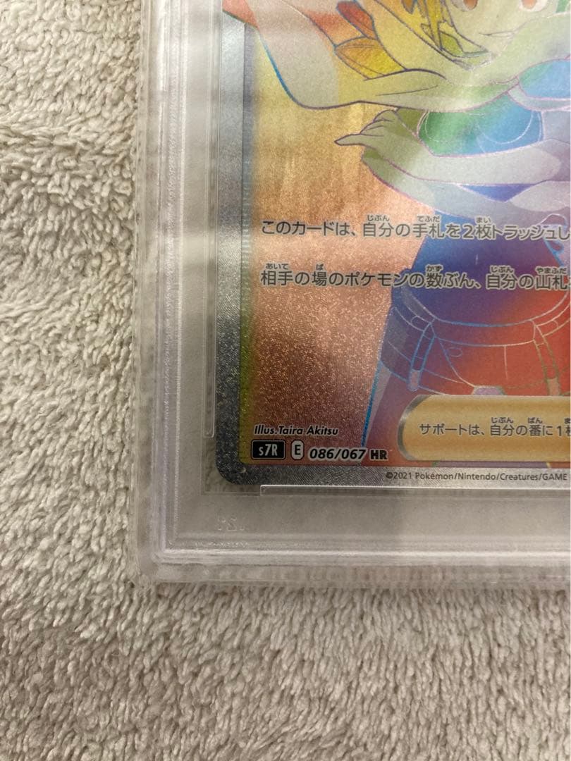 【極美品送料込み】ポケモンカード　ヒガナの決意　HR　psa10 トレカ