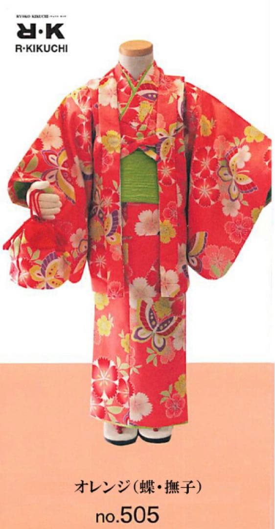 7歳七五三セット こどもアンサンブル9点セット no.505