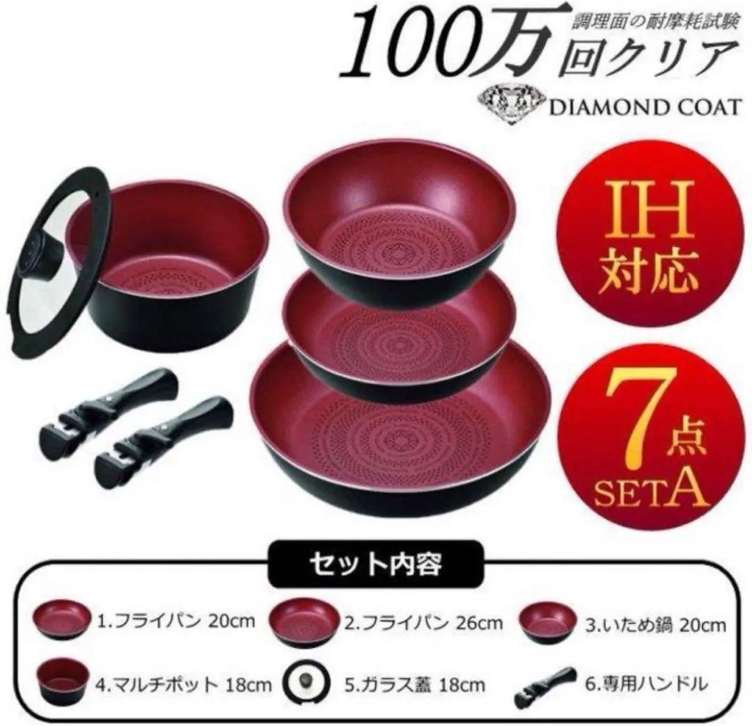 【★耐久性抜群】クックサイン ダイヤモンドコートIH対応クックウェア7点セットA