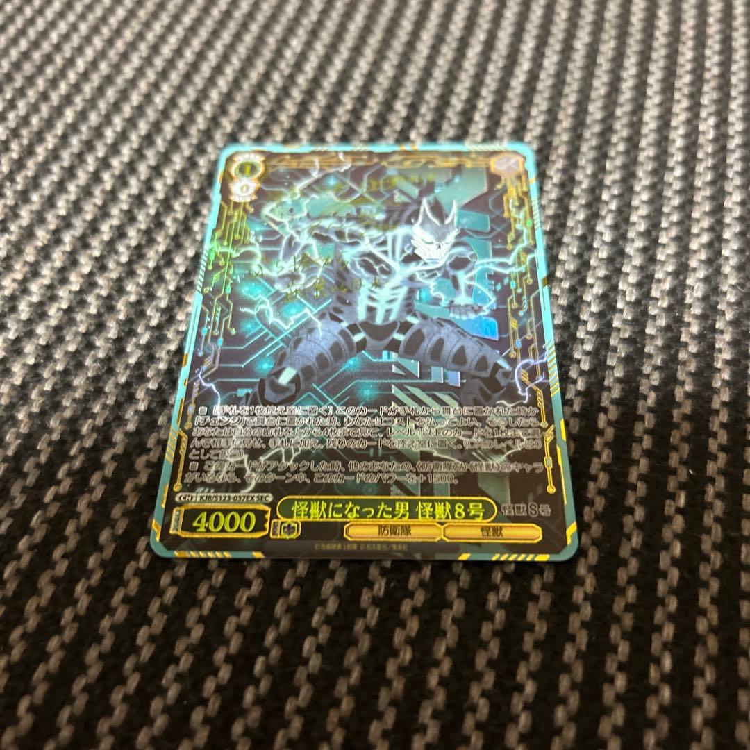 ヴァイスシュヴァルツ 怪獣になった男 怪獣8号 SEC サイン　プレイ用