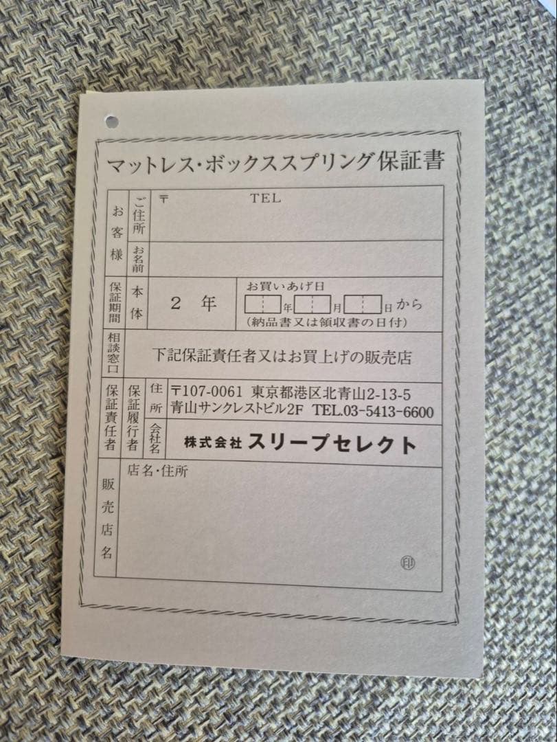 【最終値下げ¥25,000】美品シーリーマットレス