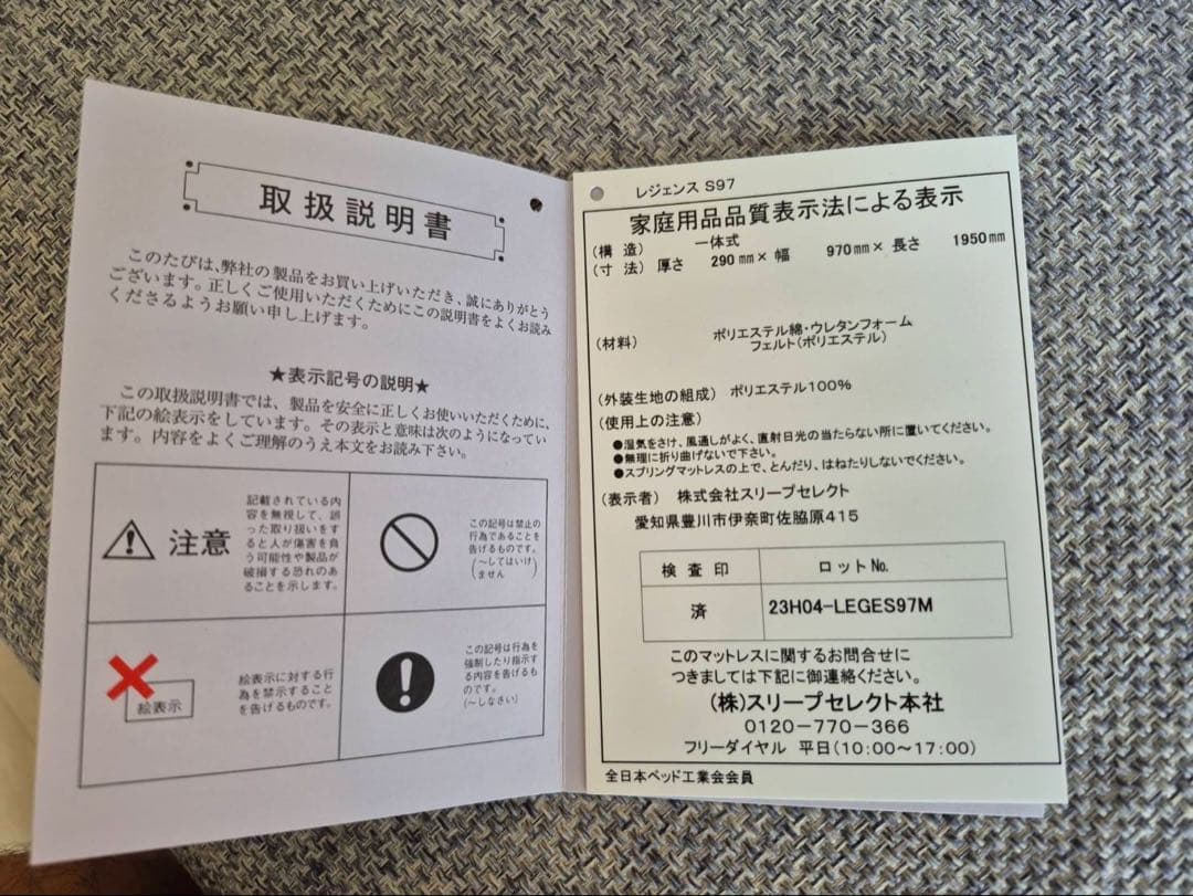 【最終値下げ¥25,000】美品シーリーマットレス