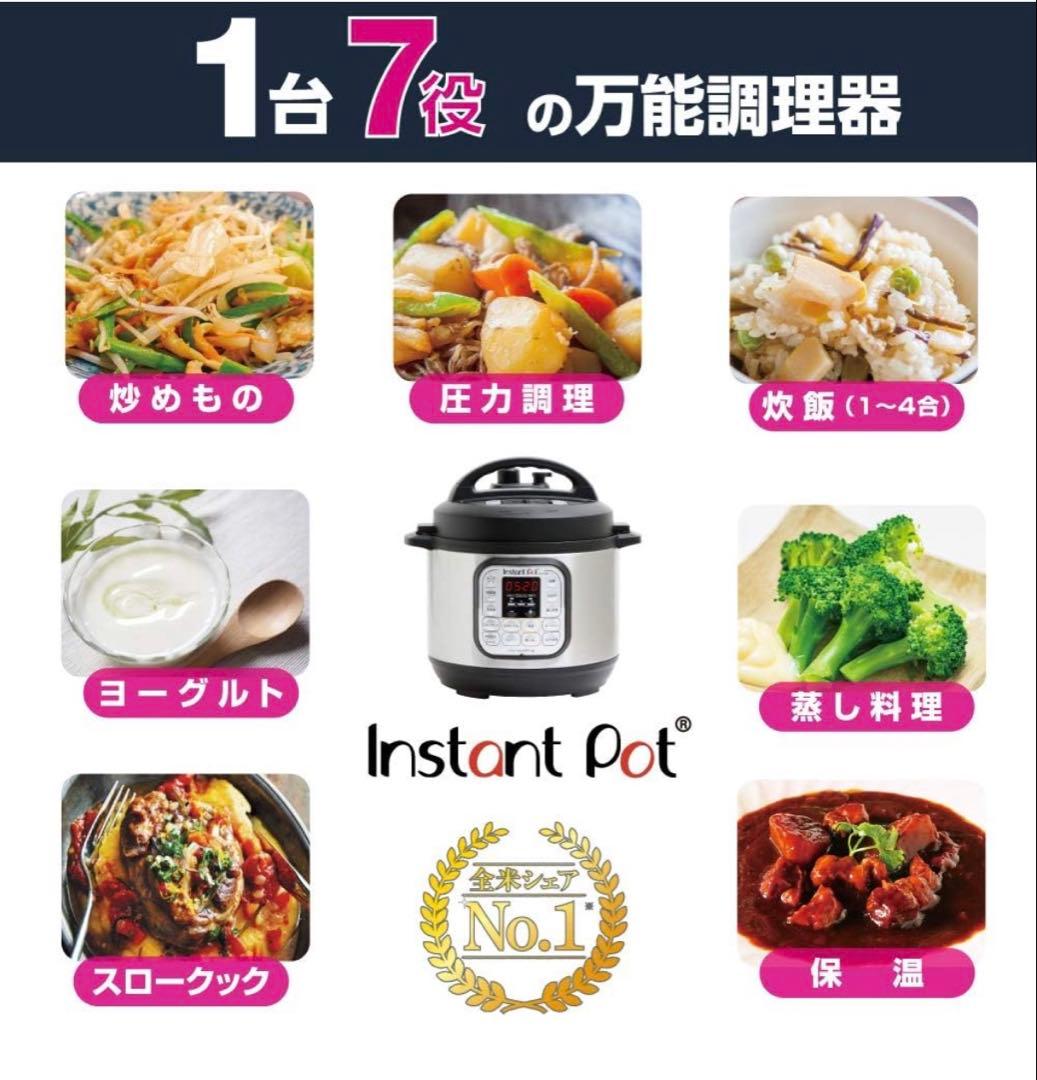 インスタントポット 3.0L 電気圧力鍋 ミトン・シリコンスチーマー付 国内正規