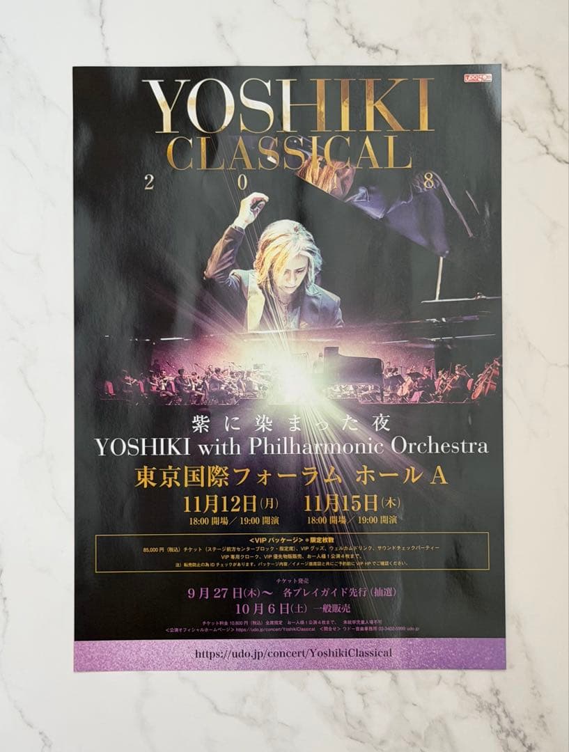 セット売り】X JAPAN YOSHIKI プラチナVIPグッズ フライヤー等 - メルカリ