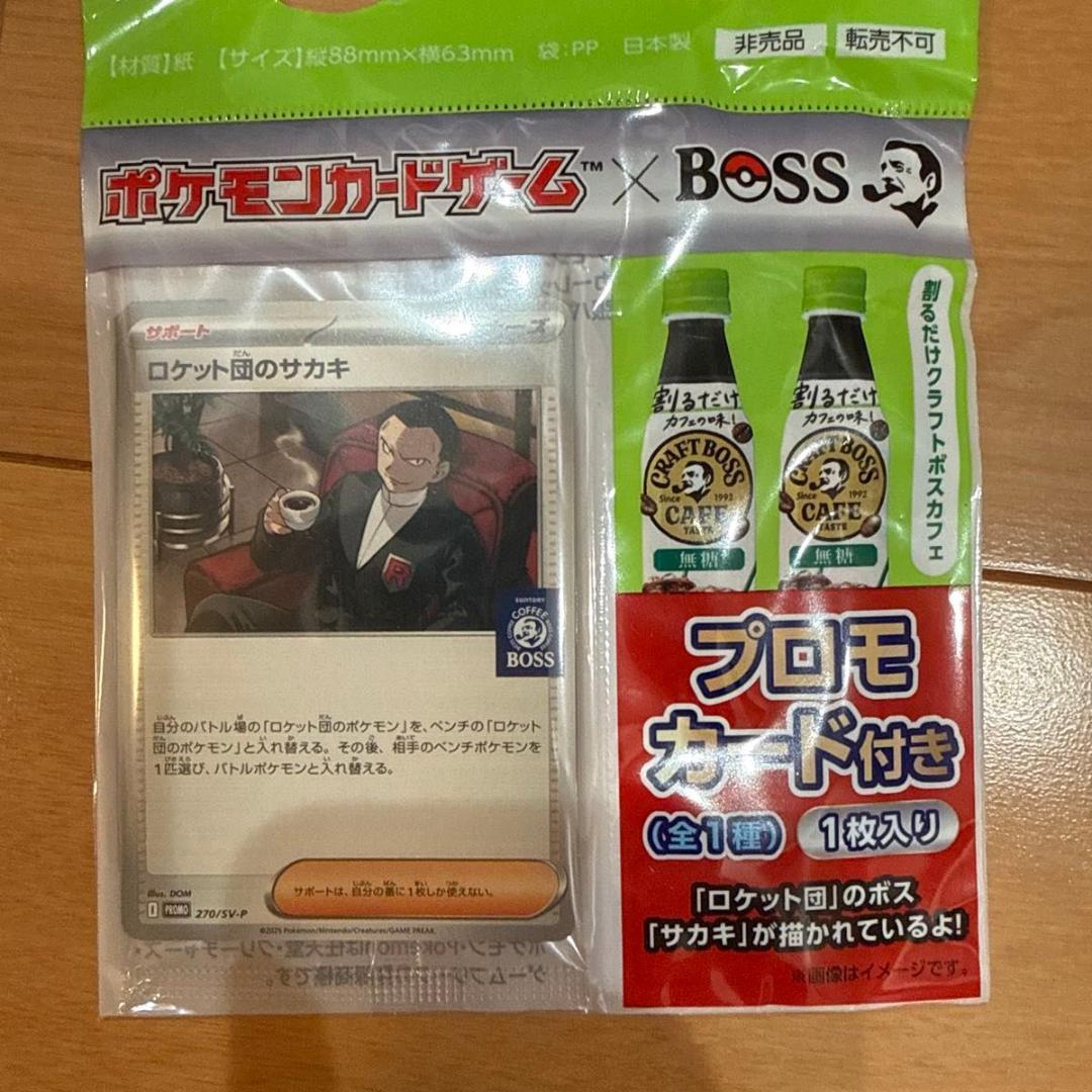ロケット団のサカキ プロモカード ポケカ ポケモンカードゲーム - メルカリ
