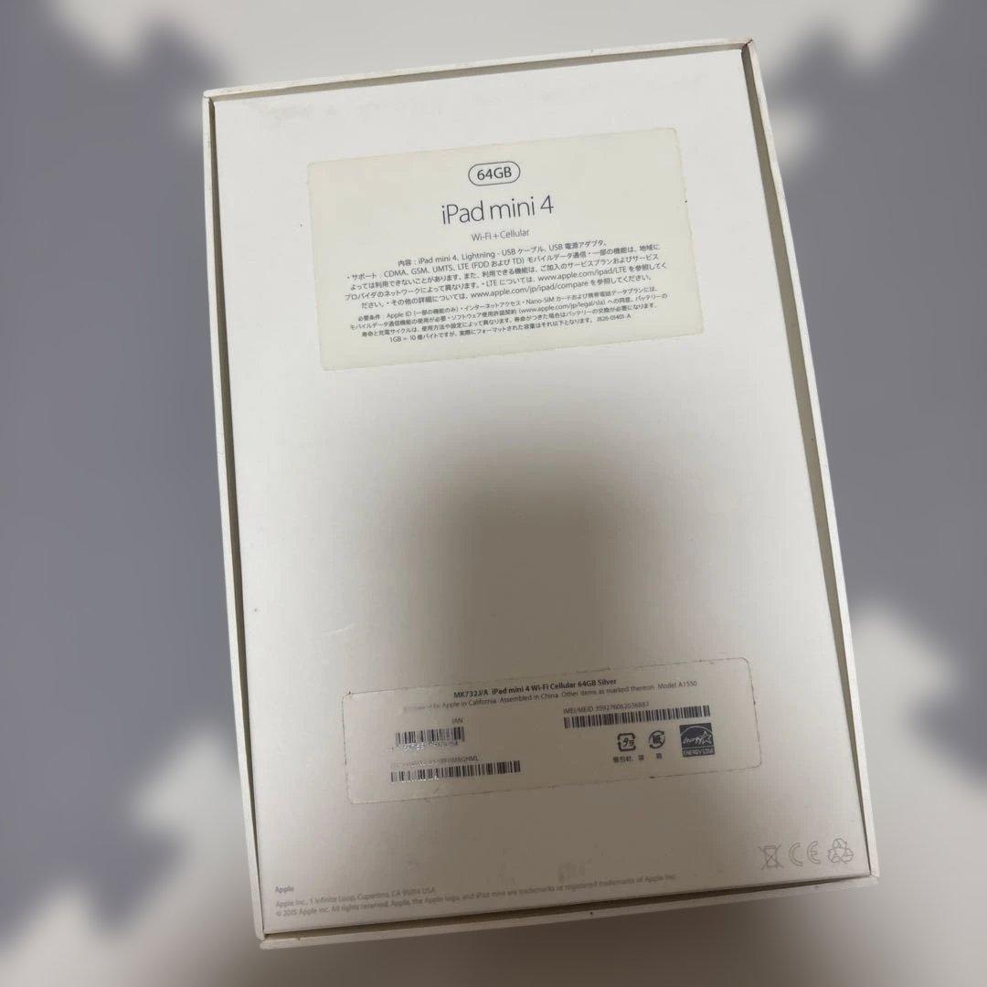 Apple iPad 4 10.2インチ シルバー 本体と箱