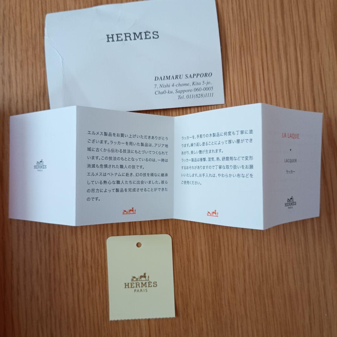 R*様 HERMES 幾何学模様の陶器キャニスター未使用