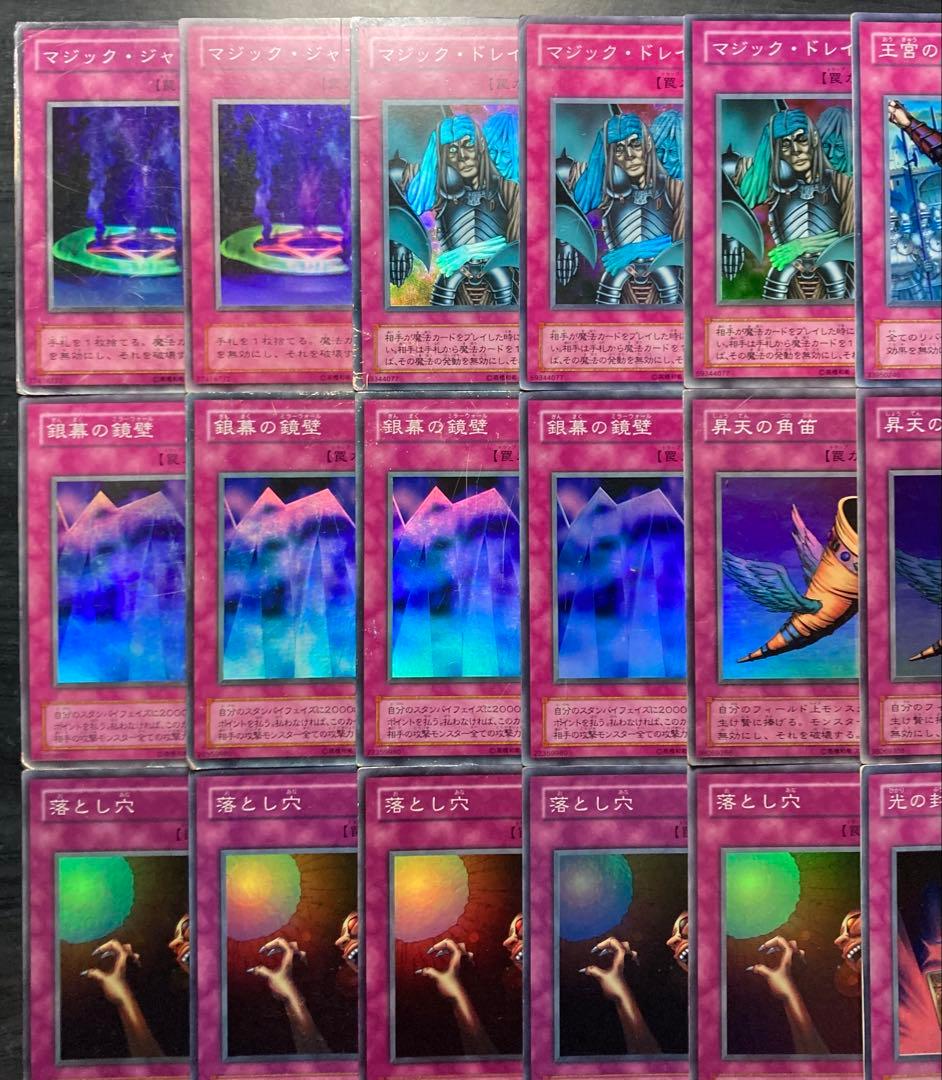 値下げ不可】遊戯王 2期 罠カード スーパーレア まとめ売り 50枚セット