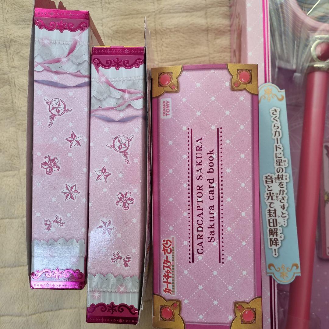 カードキャプターさくら さくらカードセット 星の杖 さくらカードブック