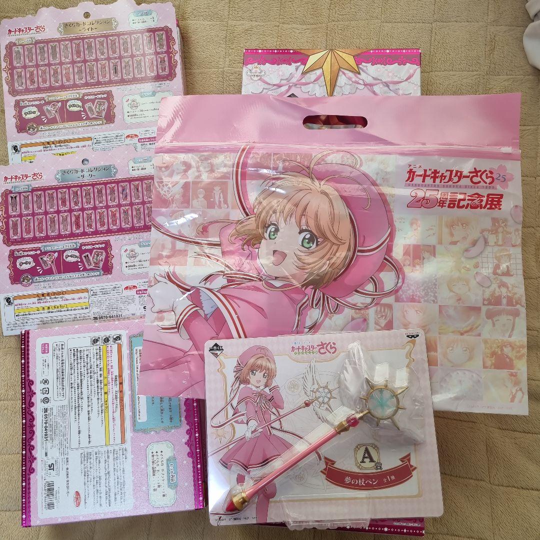 カードキャプターさくら さくらカードセット 星の杖 さくらカードブック