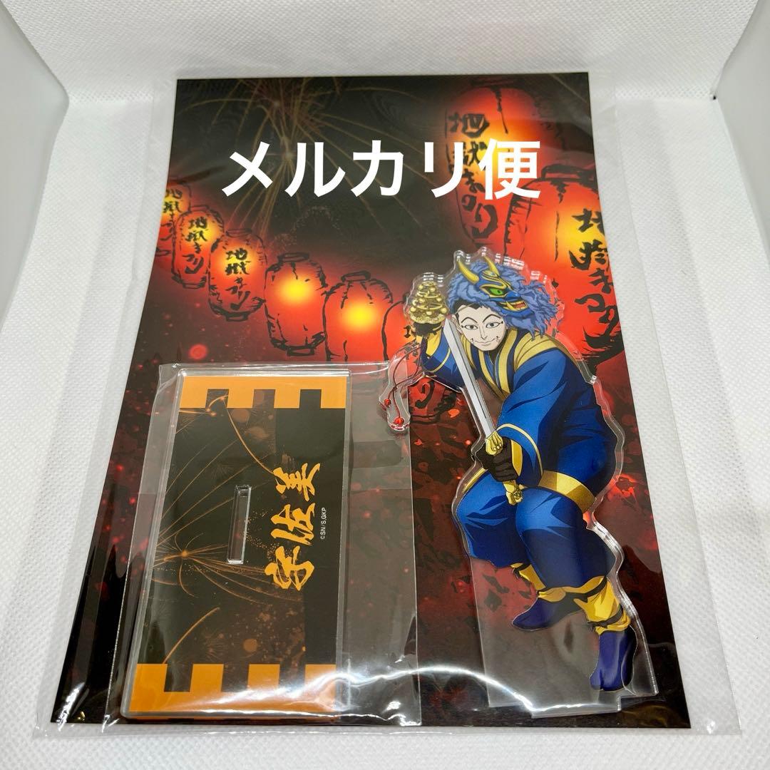 ゴールデンカムイ 登別 地獄まつり 宇佐美時重 アクリルスタンド