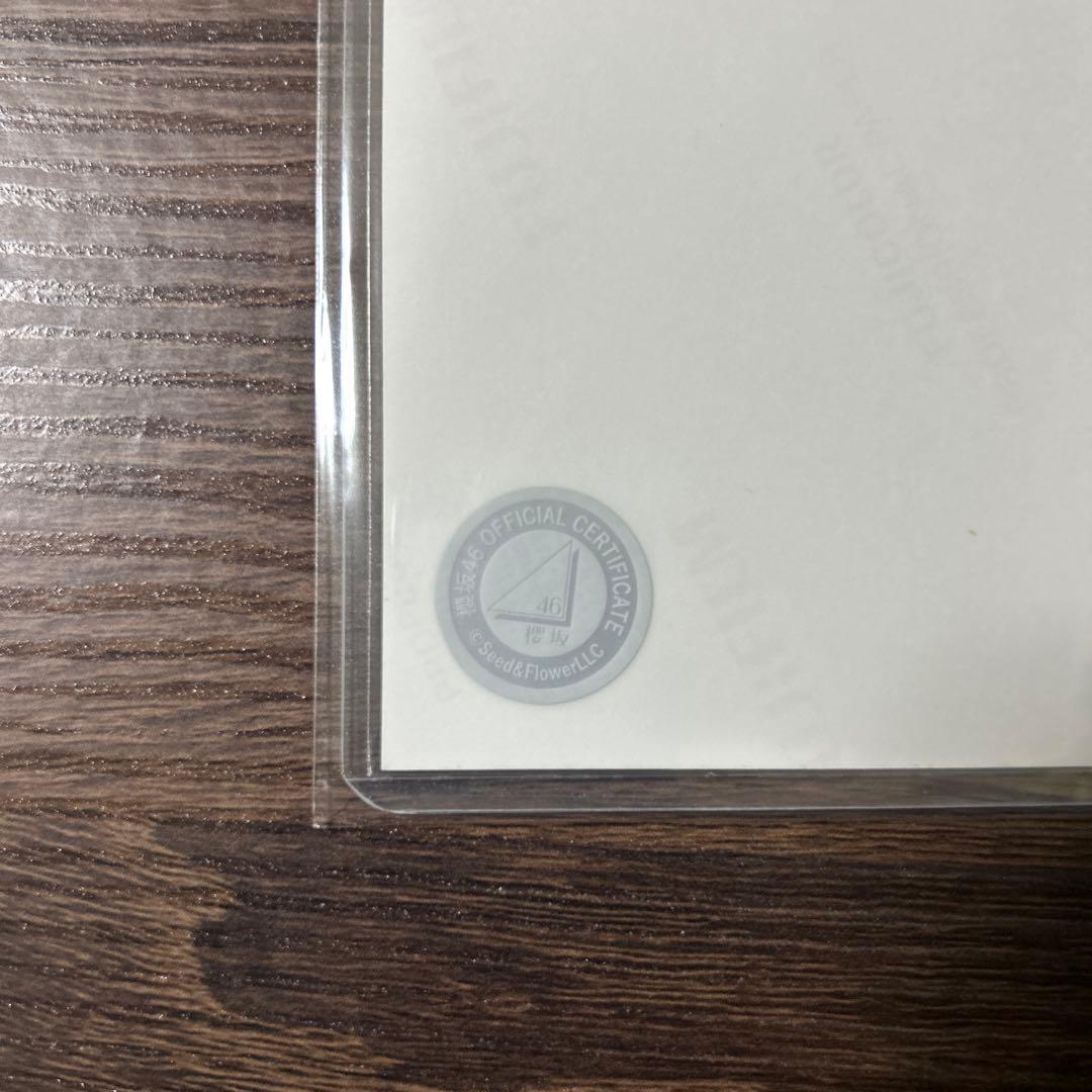 櫻坂46 山田桃実 直筆サイン - メルカリ