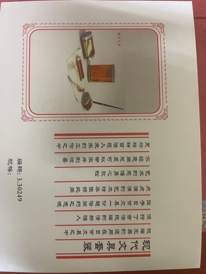 琥珀色のカトラリーセット