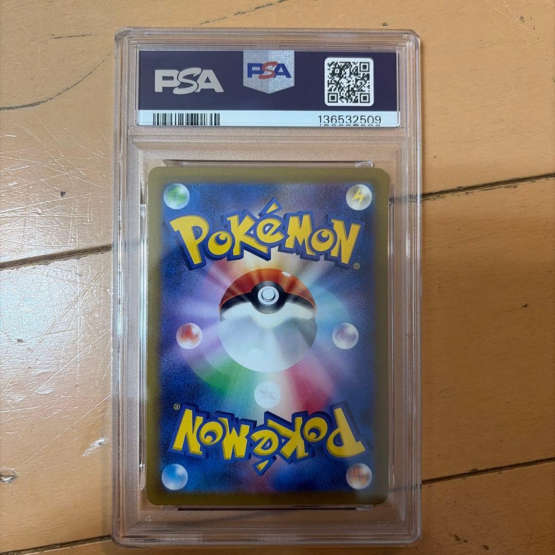 ルカリオvstar SAR PSA10