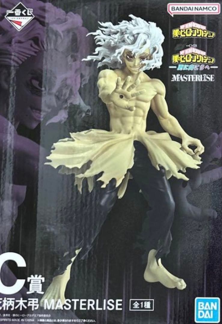 ヒロアカ一番くじセット